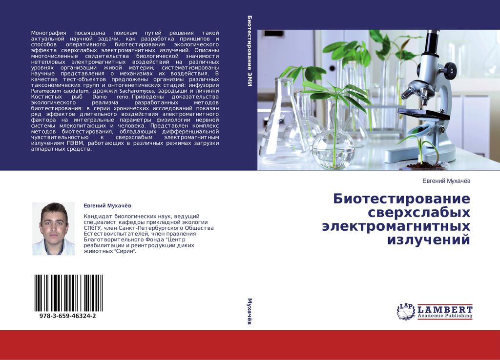 Biotestung von elektromagnetischen Emissionen