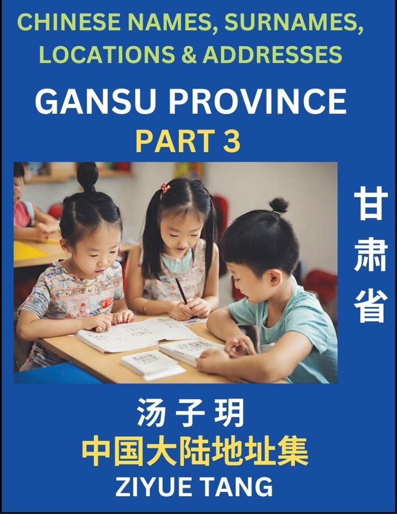 Gansu Province (Part 3)- Mandarin Chinese Names, Surnames, Locations & Addresses, Learn Simple Chinese Characters, Words, Sentences with Simplified...