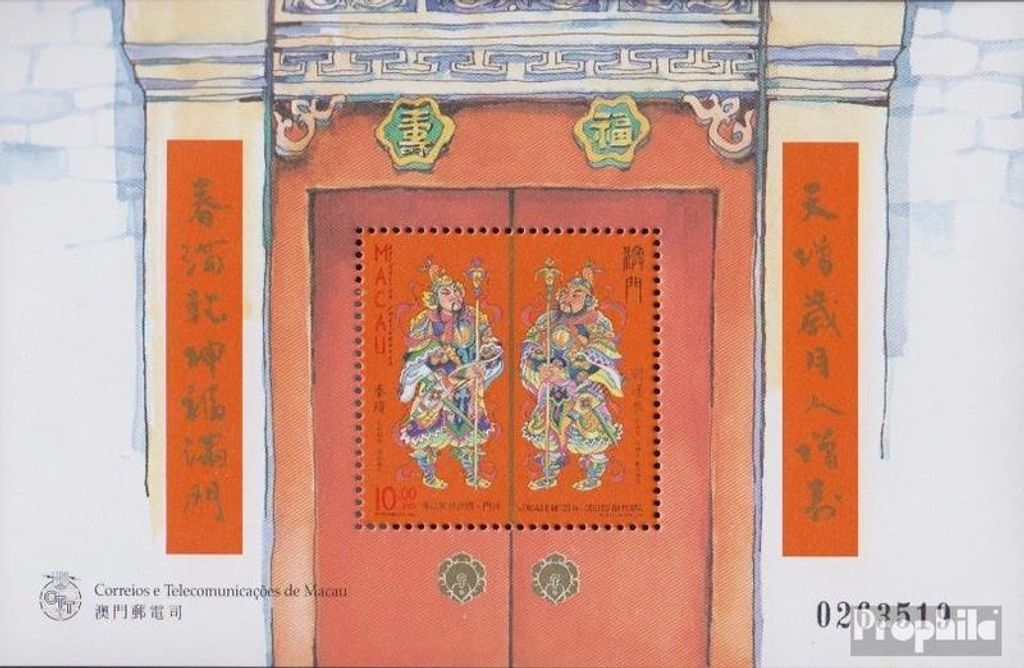 Briefmarken Macau 1997 Mi Block46 (kompl.Ausg.) postfrisch Türgötter