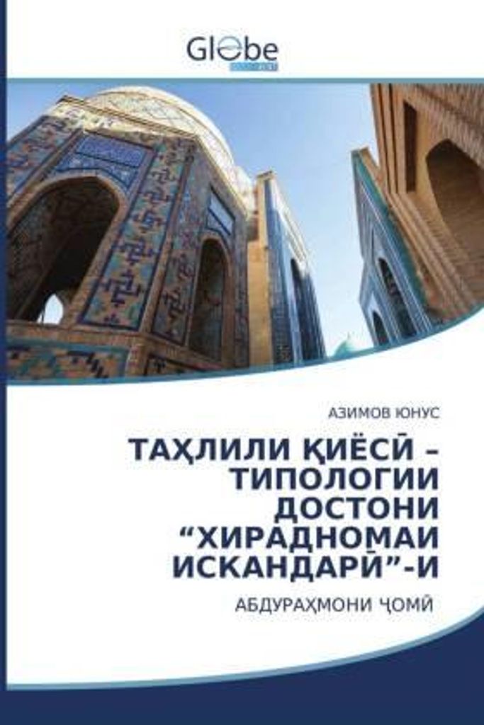 &: Таҳлили Қ