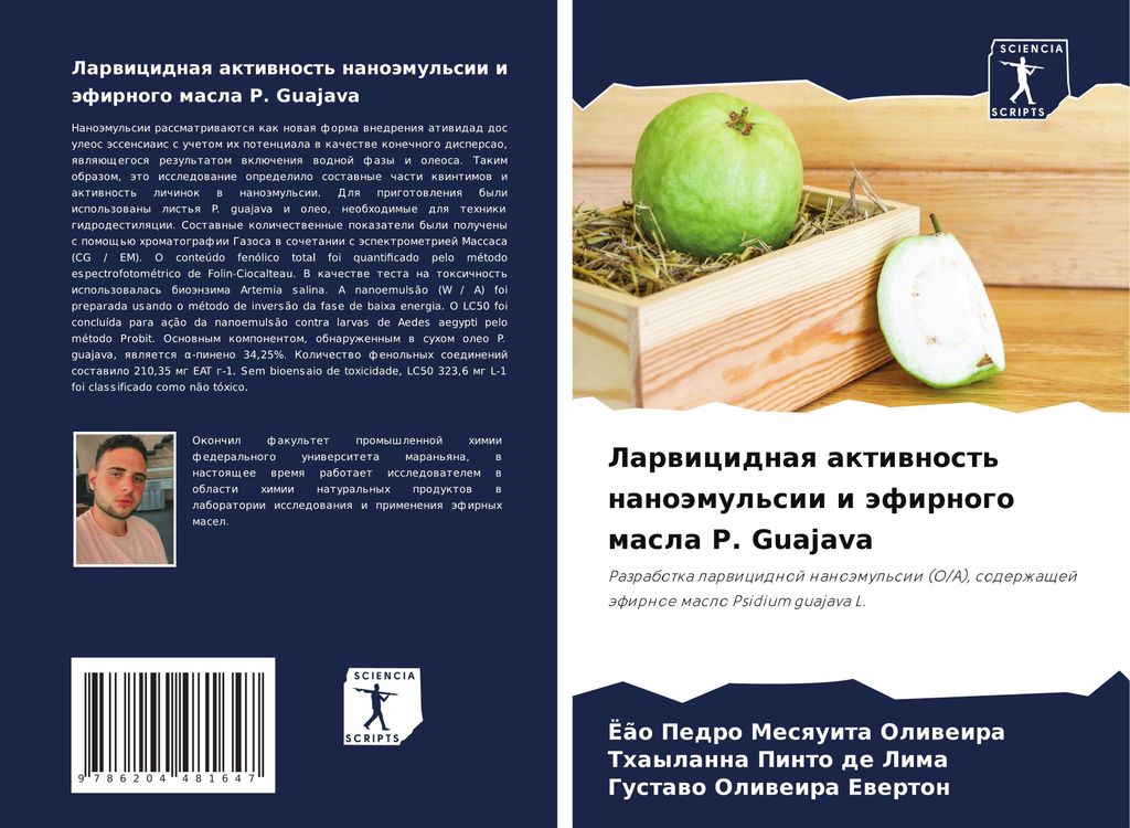Larwicidnaq aktiwnost' nanoämul'sii i äfirnogo masla P. Guajava