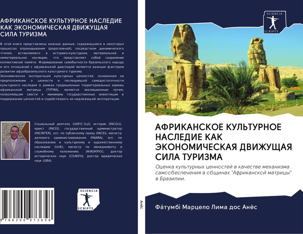 AFRIKANSKOE KUL'TURNOE NASLEDIE KAK JeKONOMIChESKAYa DVIZhUShhAYa SILA TURIZMA