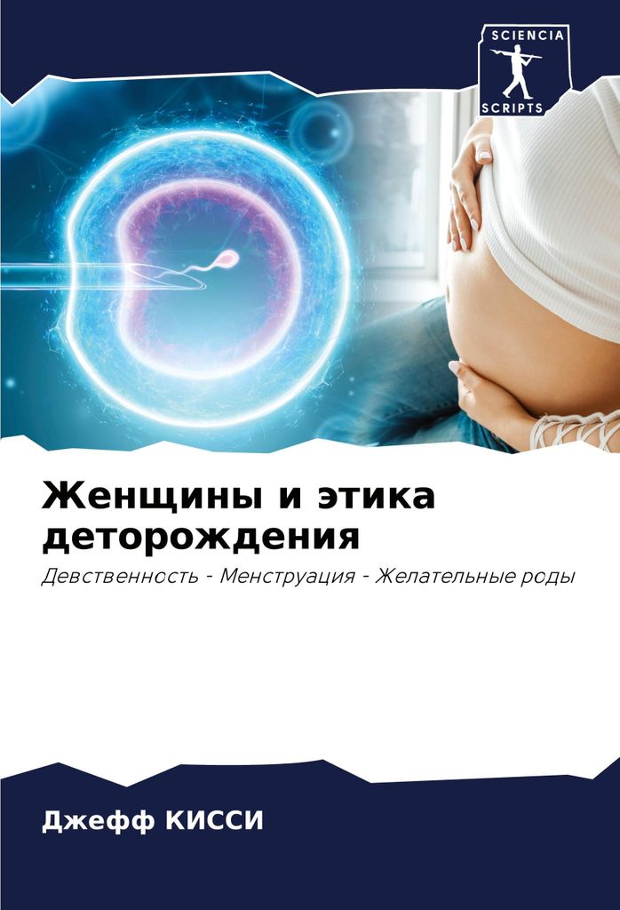 Zhenschiny i ätika detorozhdeniq