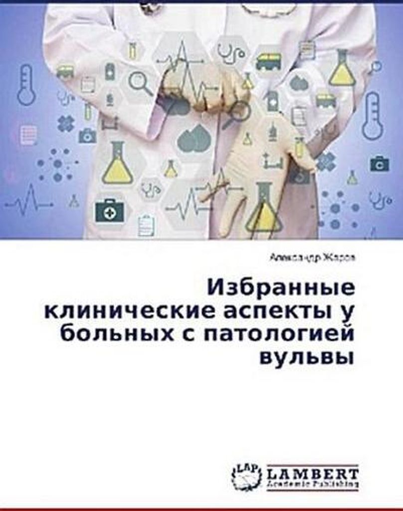 Izbrannye klinicheskie aspekty u bol'nyh s patologiej vul'vy