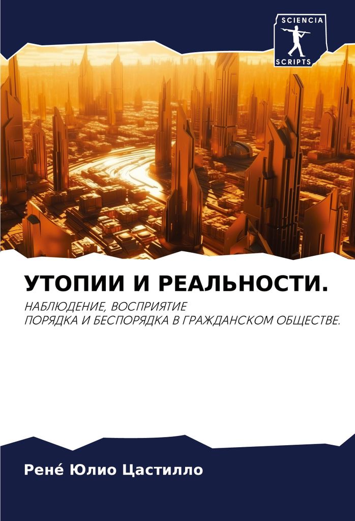 Utopii I Real'nosti.