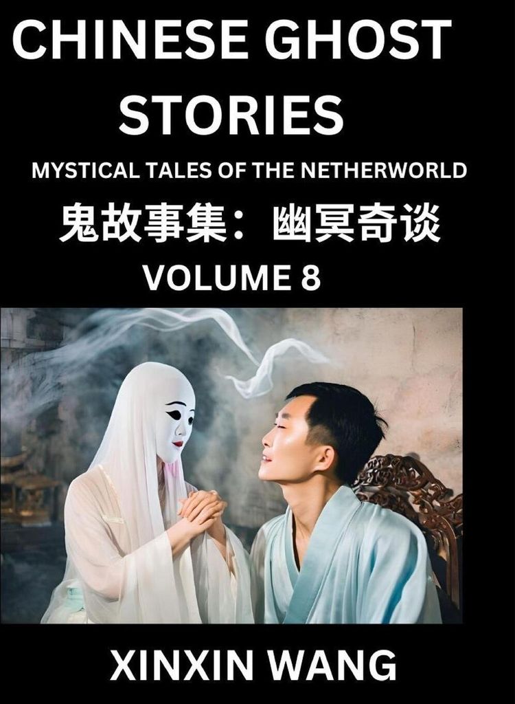 Chinese Ghost Stories (Part 8)- Learn Mandarin Chinese Language and Culture by Reading Short Stories, HSK All Levels, Simplified Character Edition,...