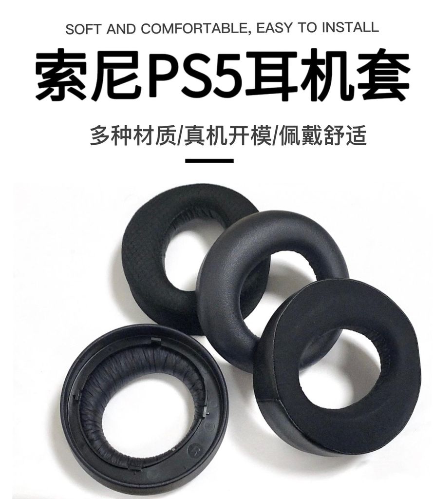Geeignet für SONY Sony PS5 PULSE 3D-Head-Mounted-Game-Headset, Schwamm-Ohrenschützer, original Fabrik direkt im Großhandel, schwarze Protein-Ohr...