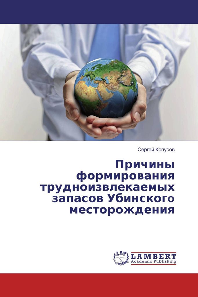 Prichiny formirovaniya trudnoizvlekaemyh zapasov Ubinskogo mestorozhdeniya