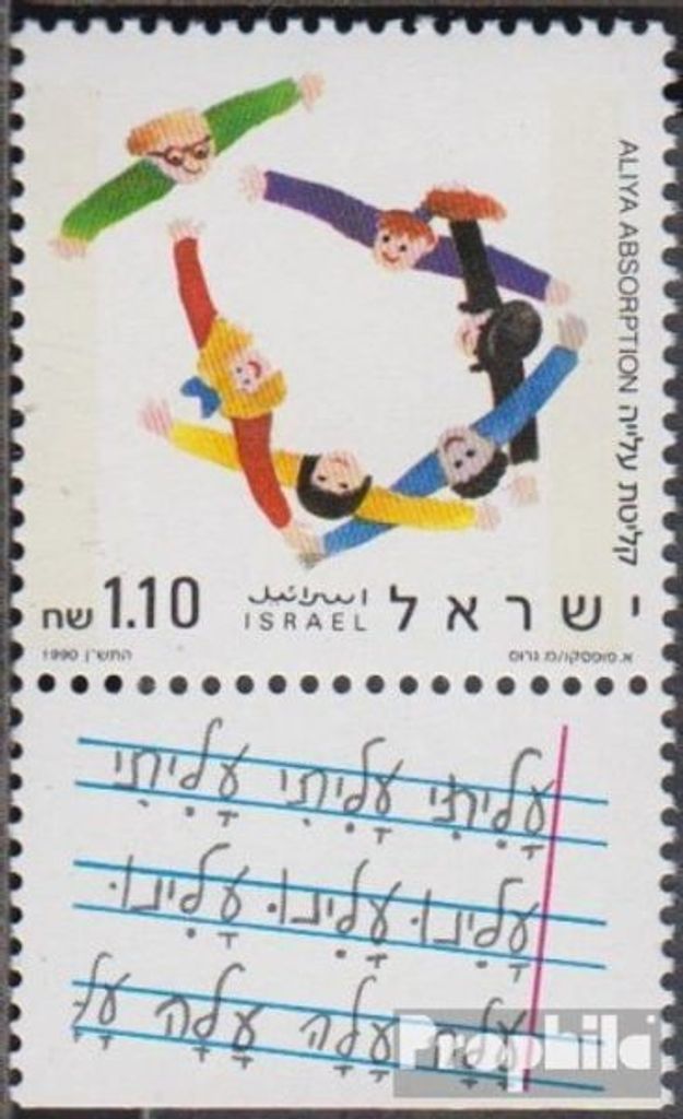 Briefmarken Israel 1990 Mi 1170 mit Tab (kompl.Ausg.) FDC Integration Einwanderer