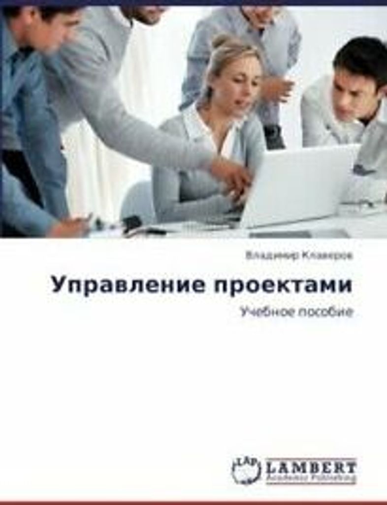 Upravlenie proektami.by Vladimir New .=