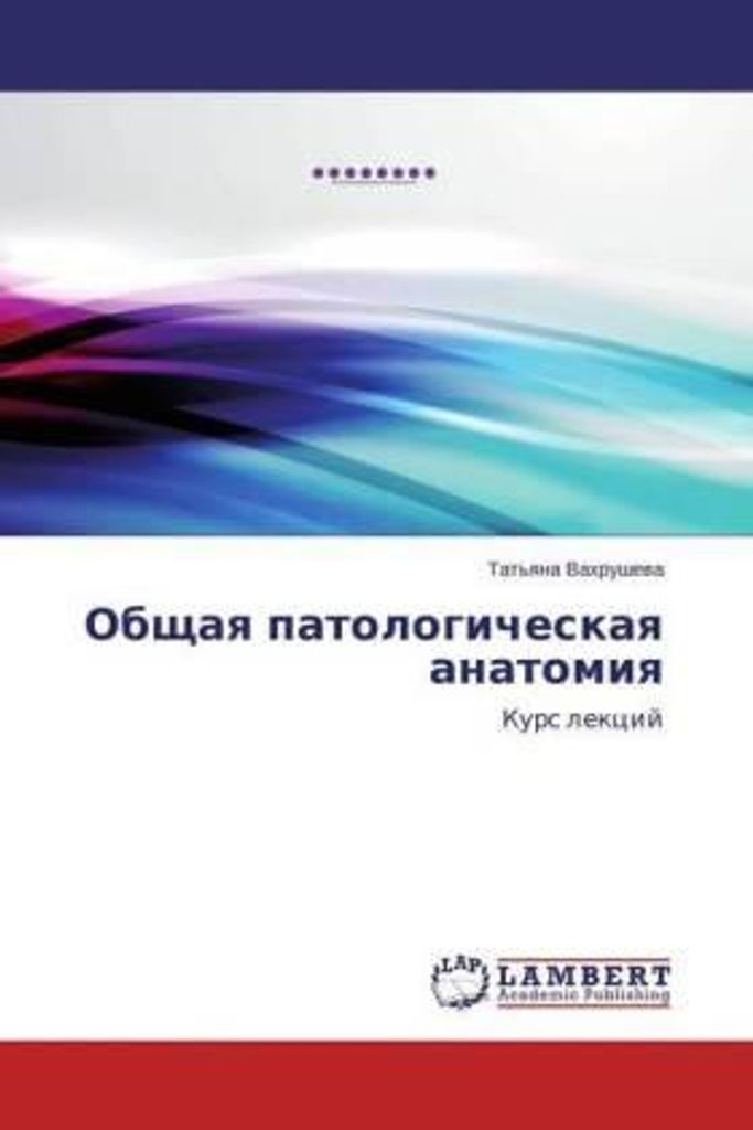 Obshaya pathologicheskaya anatomiya
