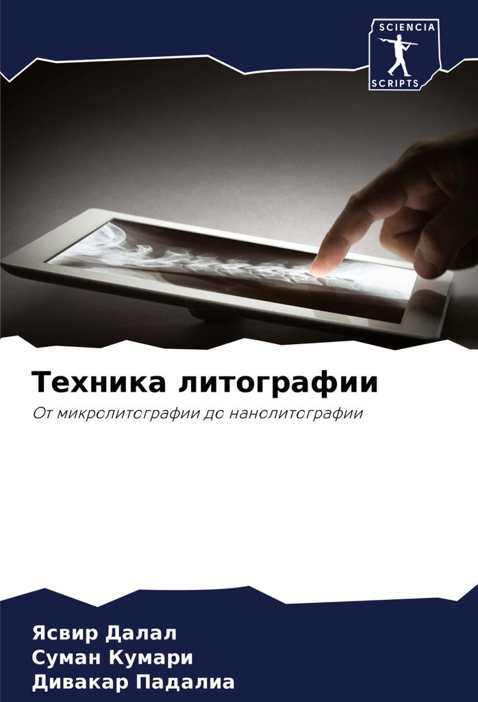 Tehnika litografii