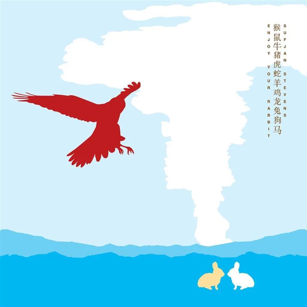 Sufjan Stevens Enjoy Your Rabbit Édition Spéciale Zodiaque Chinois LP - 2
