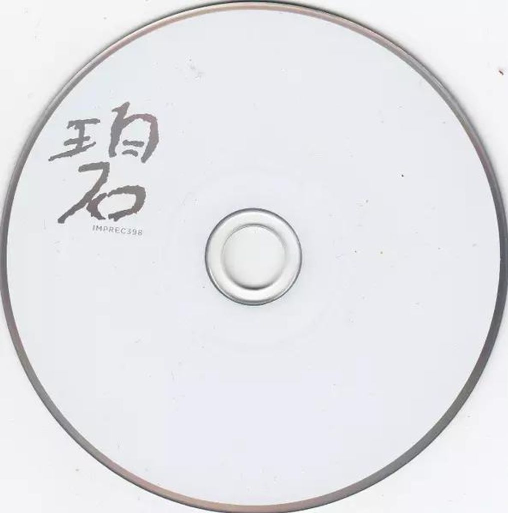 Central Palace Music. CD