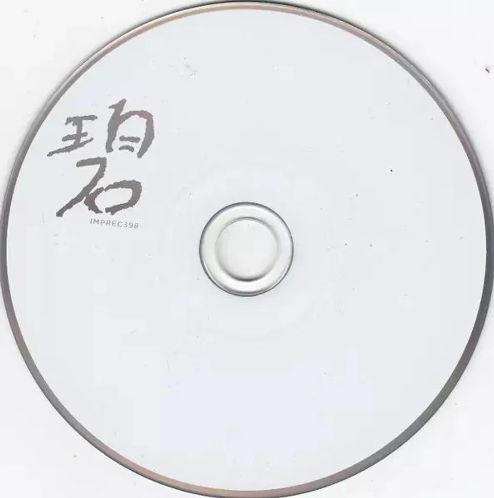 Album Central Palace Music CD - Solution pour Calmer le Stress et Dormir