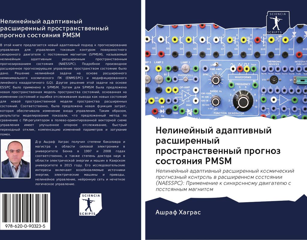Nelinejnyj adaptiwnyj rasshirennyj prostranstwennyj prognoz sostoqniq PMSM