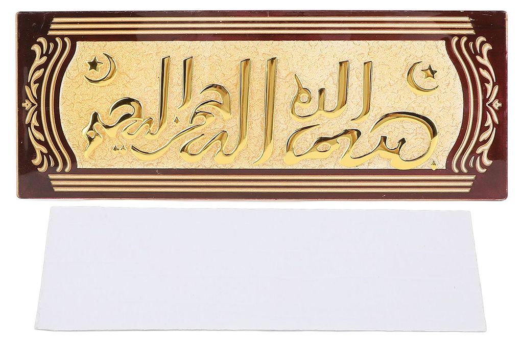 Rechteckiges Türschild mit arabischer Kalligrafie, exquisite dekorative Türplatte, Wanddekoration
