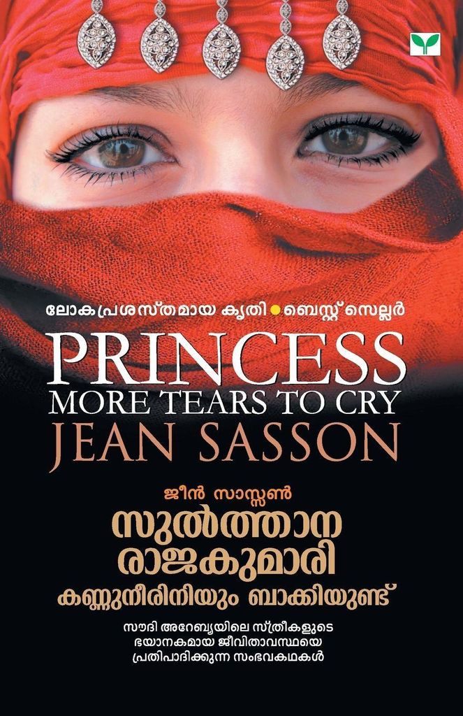 Sulthana Rajakumari Kannuneeriniyum Bakkiyundu