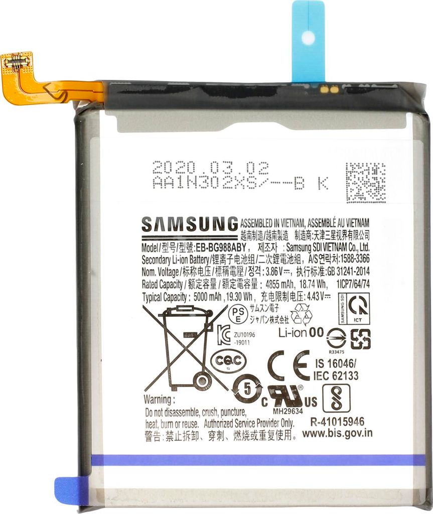 Akku Original Samsung für Galaxy S20 Ultra G988F, S20 Ultra Produktbild 