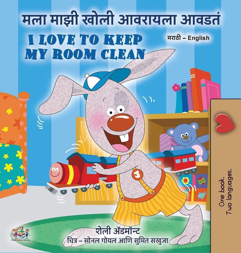 I Love to Keep My Room Clean (Marathi English Bilingual Children's Book)