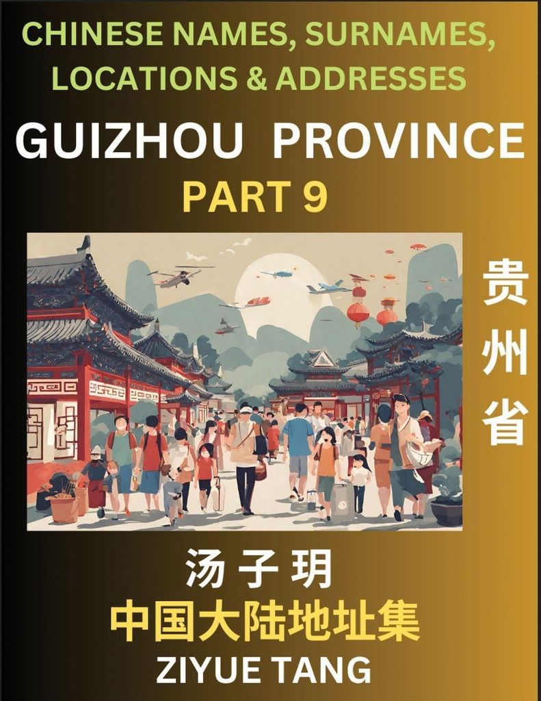 Guizhou Province (Part 9)- Mandarin Chinese Names, Surnames, Locations & Addresses, Learn Simple Chinese Characters, Words, Sentences with Simplifi...