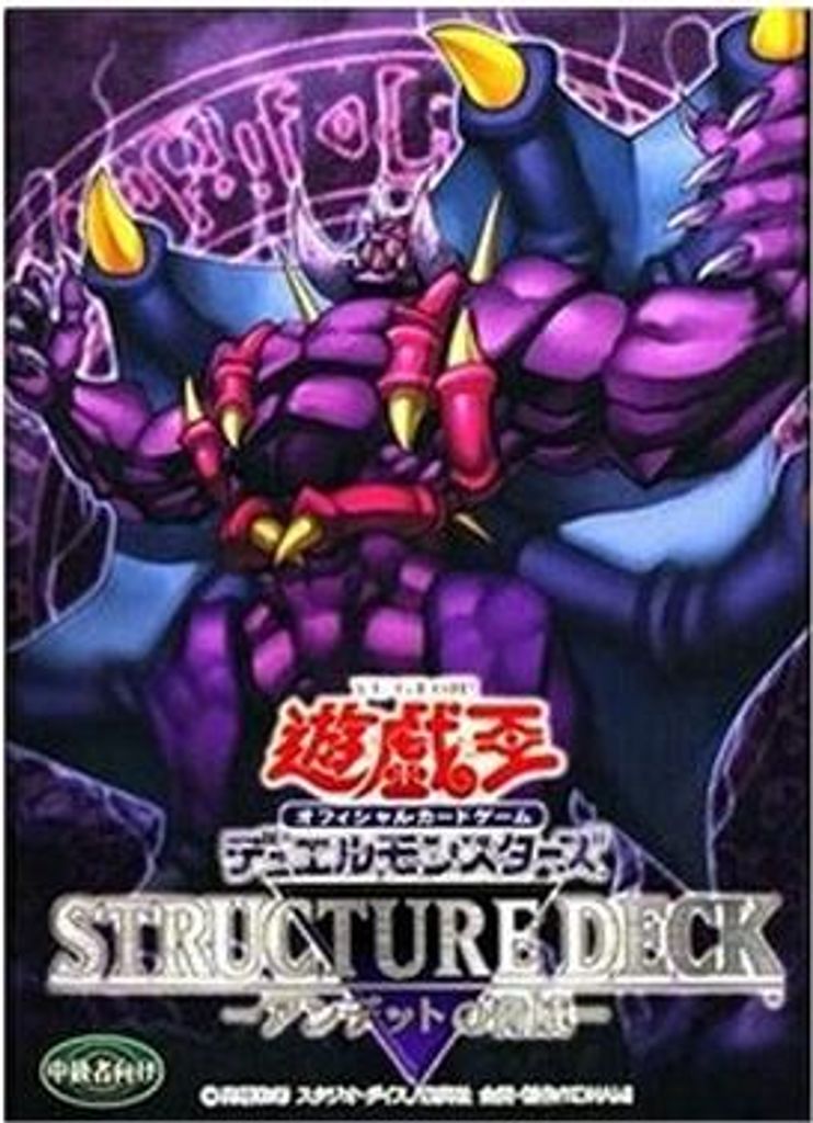 Yu-Gi-Oh! Structure Deck: Zombie Madness Japanese