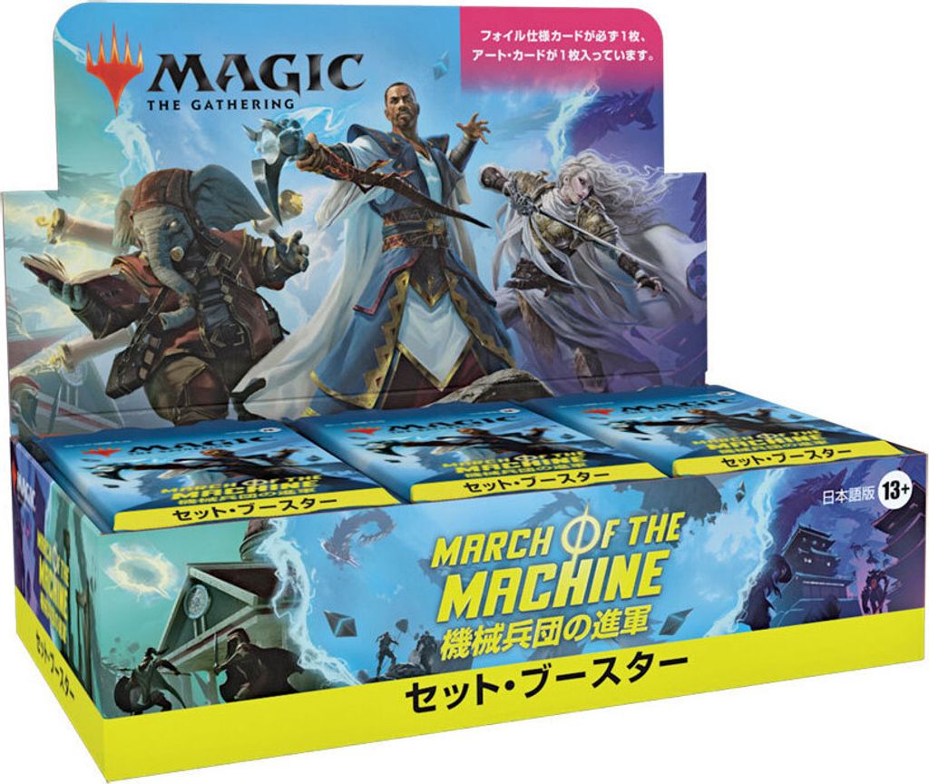 Magic the Gathering March of the Machine Set-Booster Display (30) japanisch