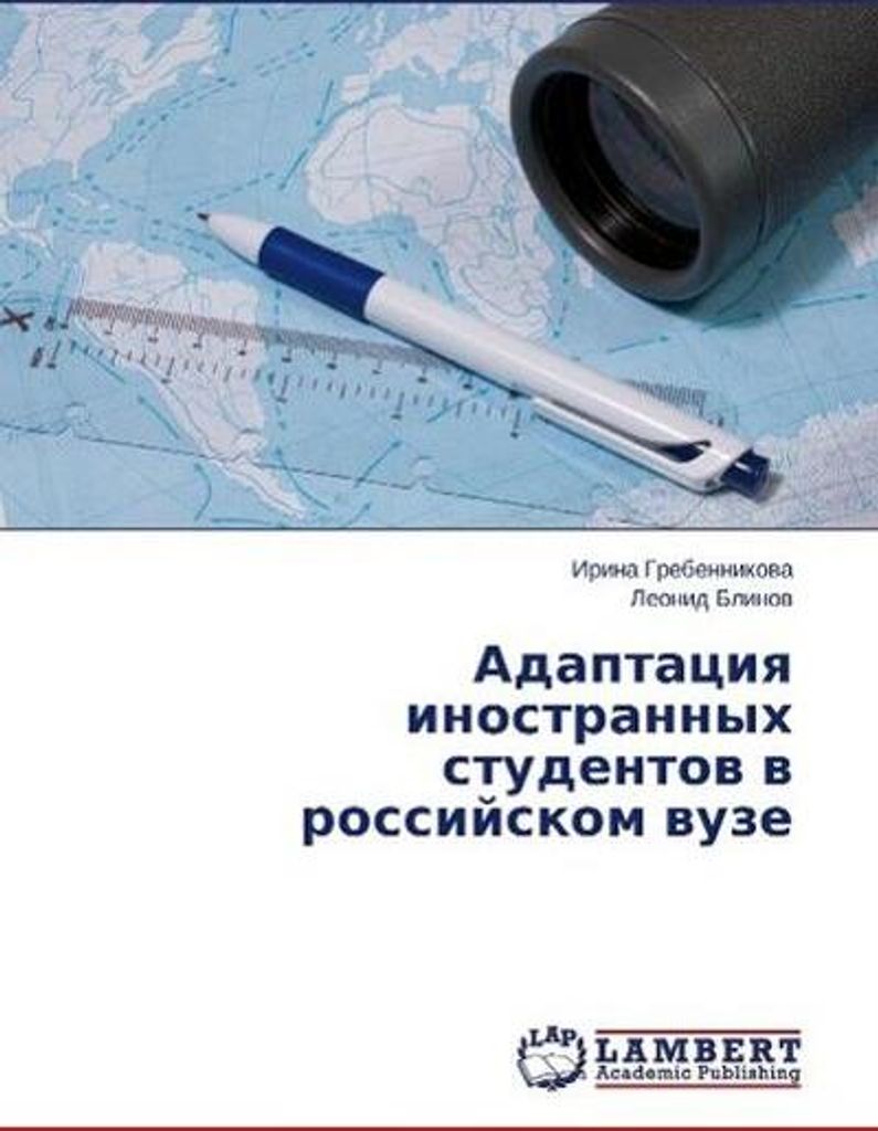 Anpassung ausländischer Studenten an der russischen Universität