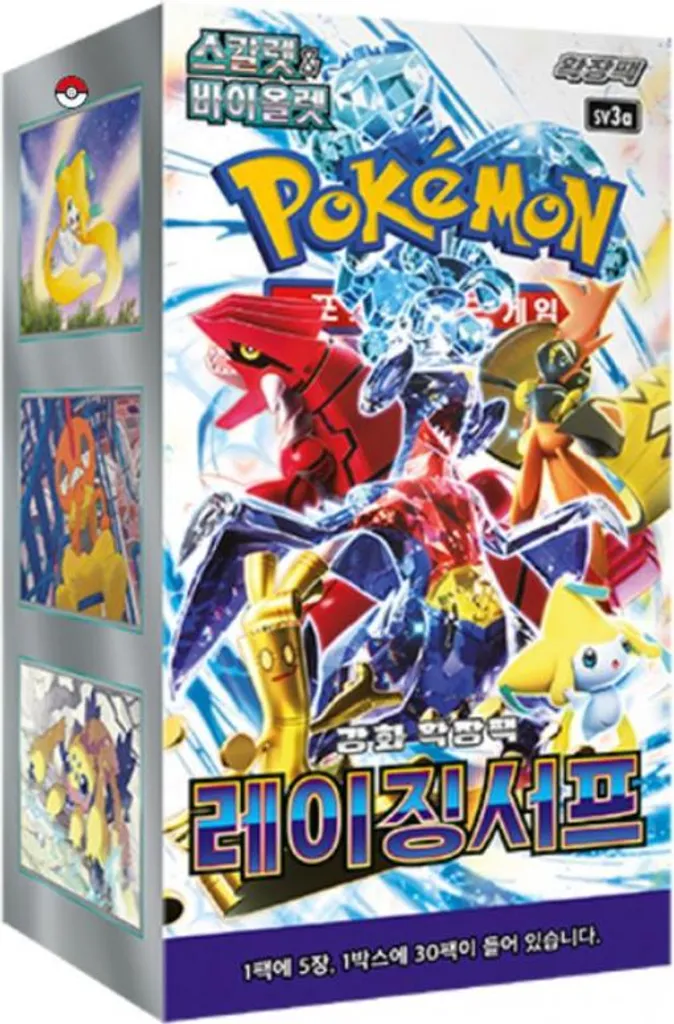 Carte Pokémon Sv3a Coréenne Yearendommagé avec Illustration Rare 7+
