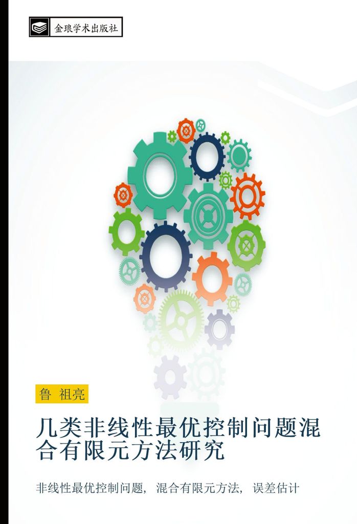 ji lei fei xian xing zui you kong zhi wen ti hun he you xian yuan fang fa yan jiu