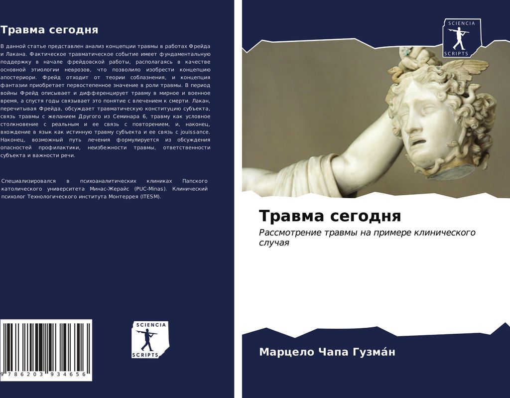Trawma segodnq