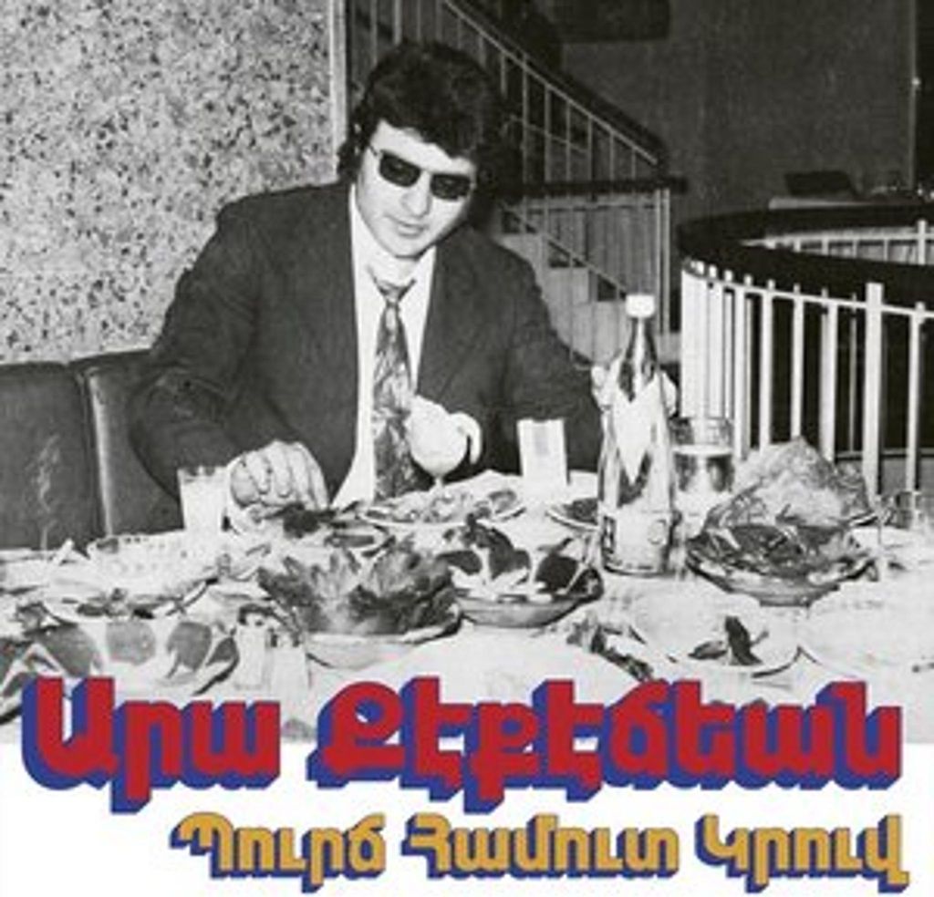Bourj Hammoud Groove