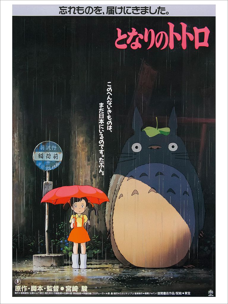 Mein Nachbar Totoro Kunstdruck Japanese 30 x 40 cm