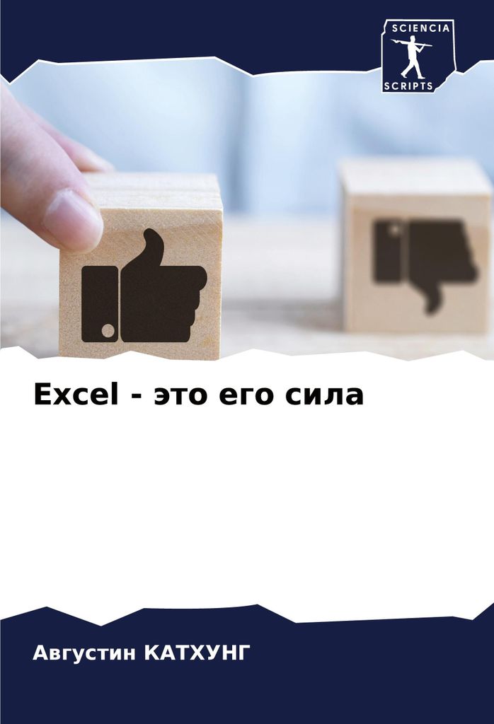 Excel - äto ego sila
