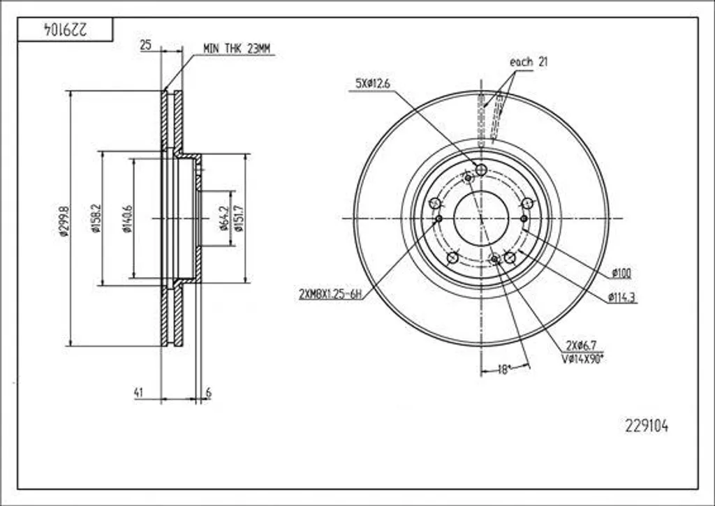 Disque de frein ventilé HART 229 104 compatible Honda Accord & CR-V (OE 45251SEAE30)