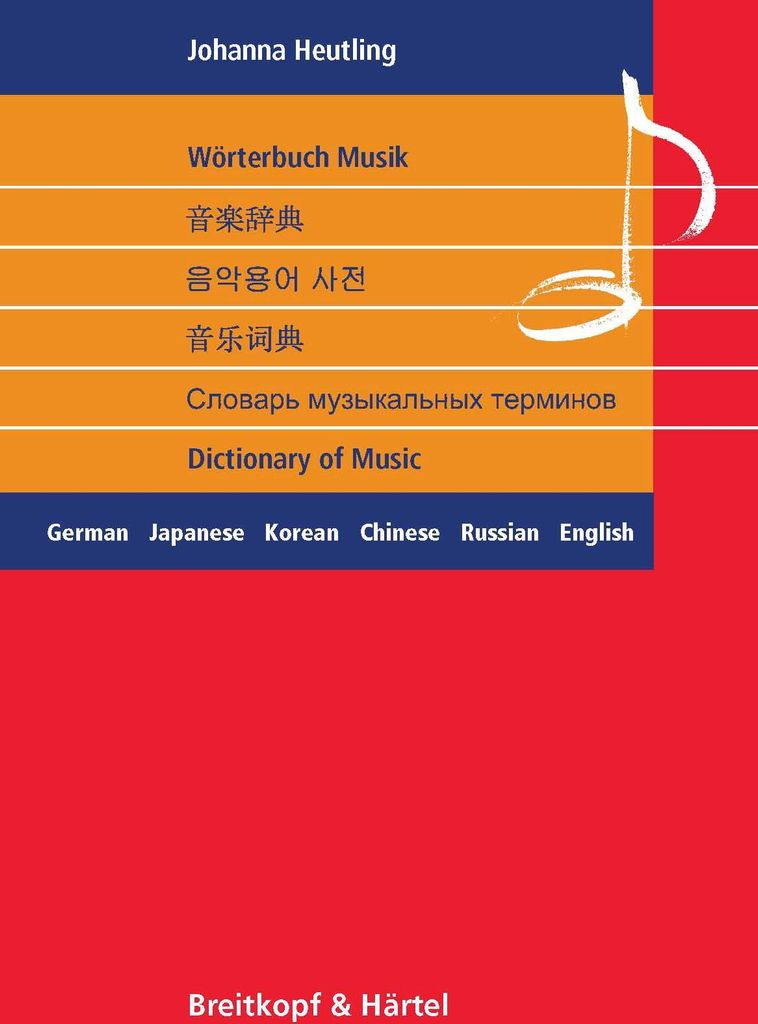 Wörterbuch Musik