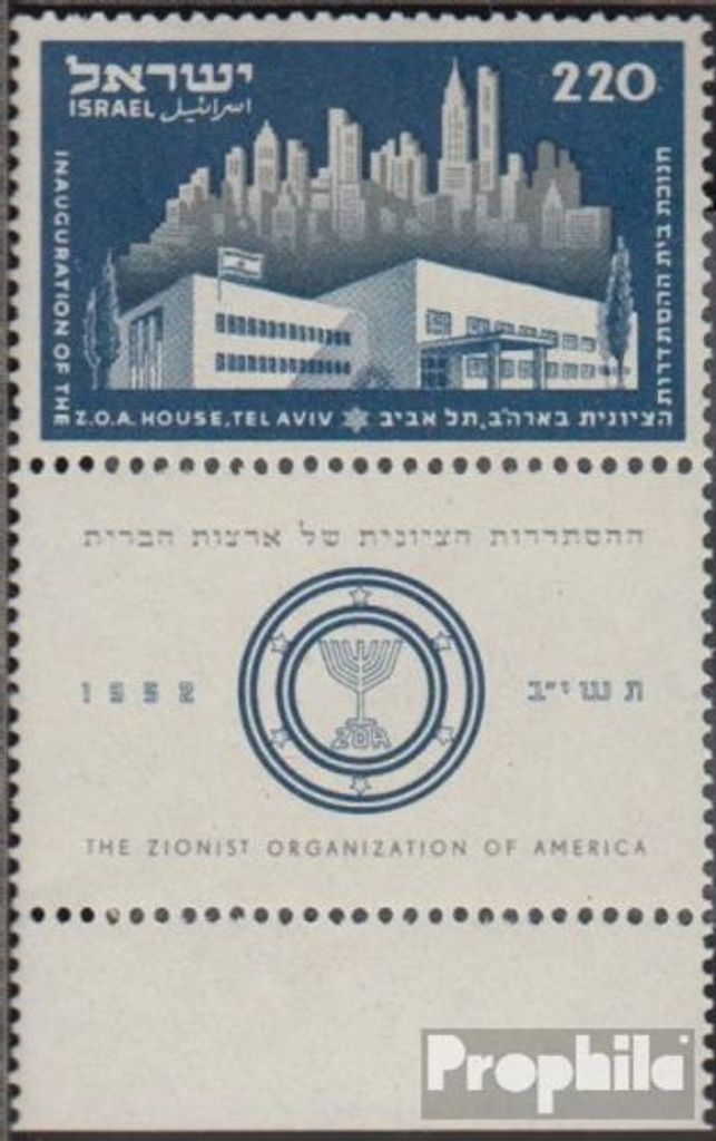 Briefmarken Israel 1952 Mi 72 mit Tab (kompl.Ausg.) postfrisch Zionistenorganisation