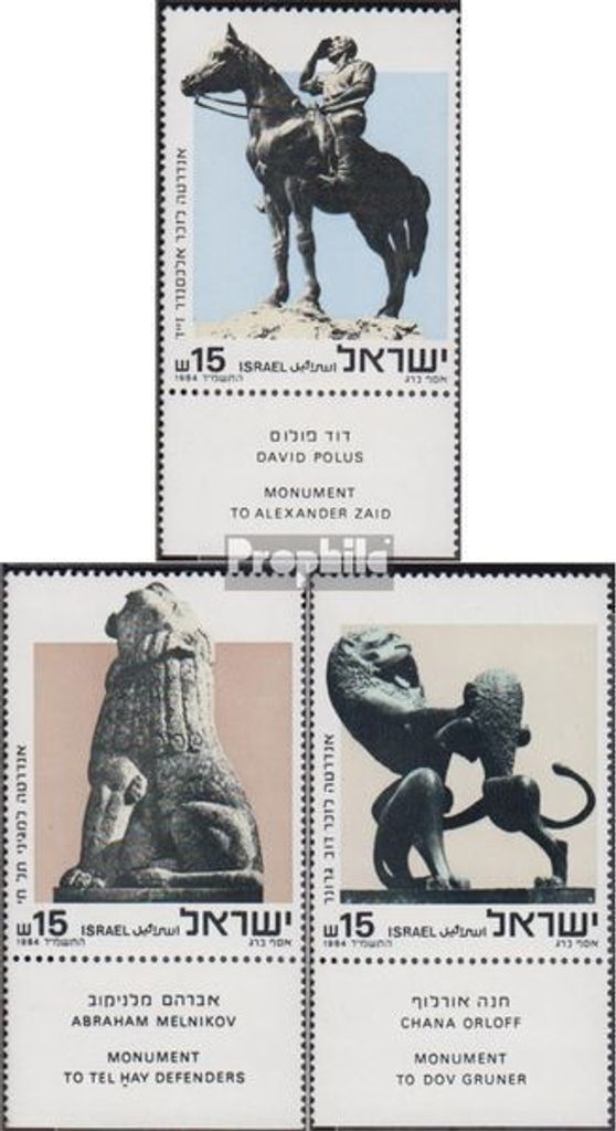 Briefmarken Israel 1984 Mi 958-960 mit Tab (kompl.Ausg.) FDC Denkmäler