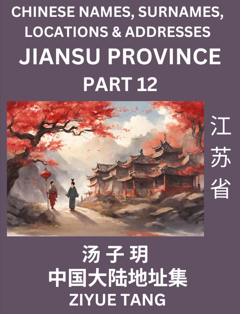 Jiangsu Province (Part 12)- Mandarin Chinese Names, Surnames, Locations & Addresses, Learn Simple Chinese Characters, Words, Sentences with Simplif...