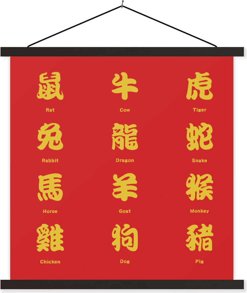 MuchoWow Textilposter Chinesische Schriftzeichen für Tiernamen in Gold 120x120 cm mit schwarzem Rahmen - Aufhängungsset
