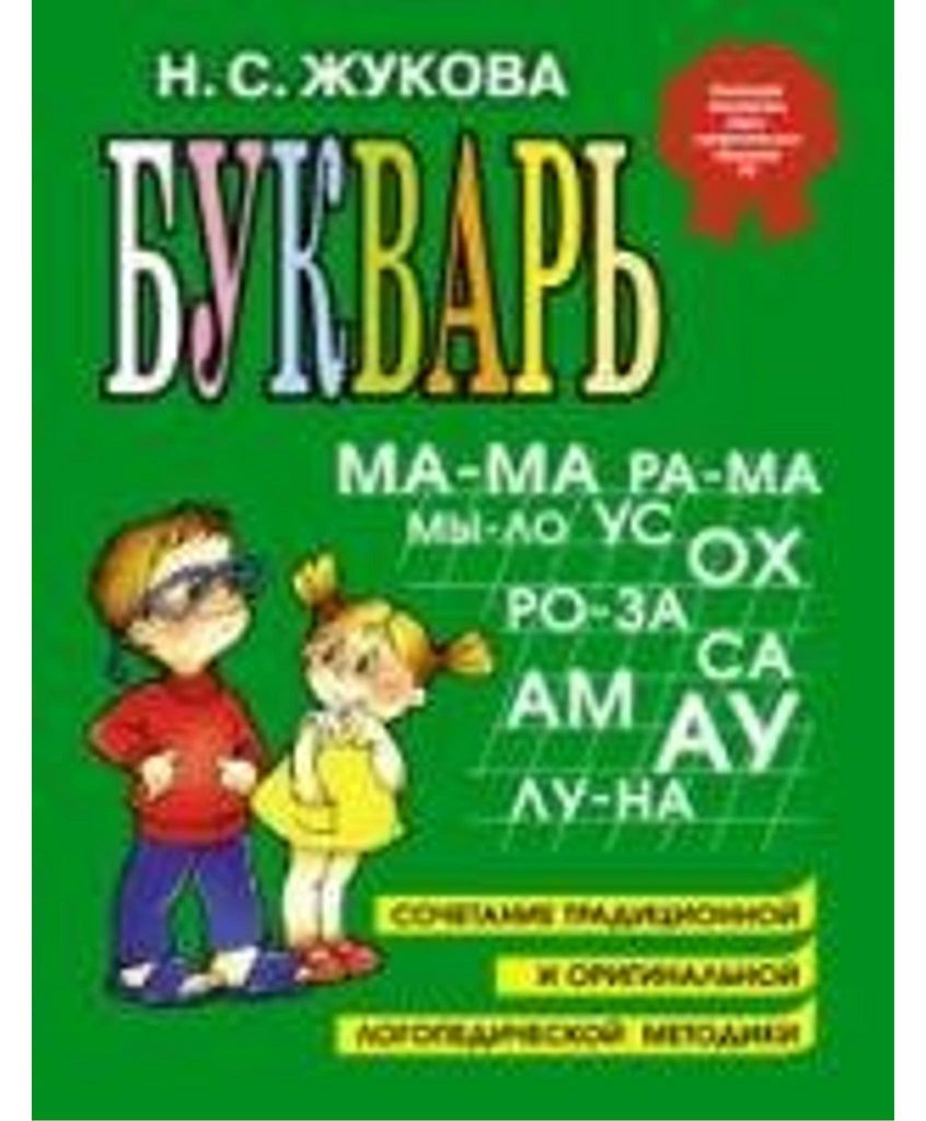 Bukvar Produktbild 
