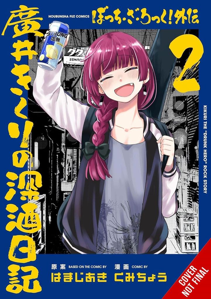 Bocchi the Rock! Nebengeschichte: Kikuri Hirois Tagebuch einer starken Trinkerin, Band 2