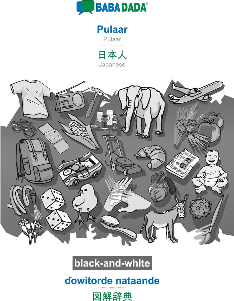 BABADADA black-and-white, Pulaar - Japanese (in japanese script), ¿owitorde nataande - visual dictionary (in japanese script)
