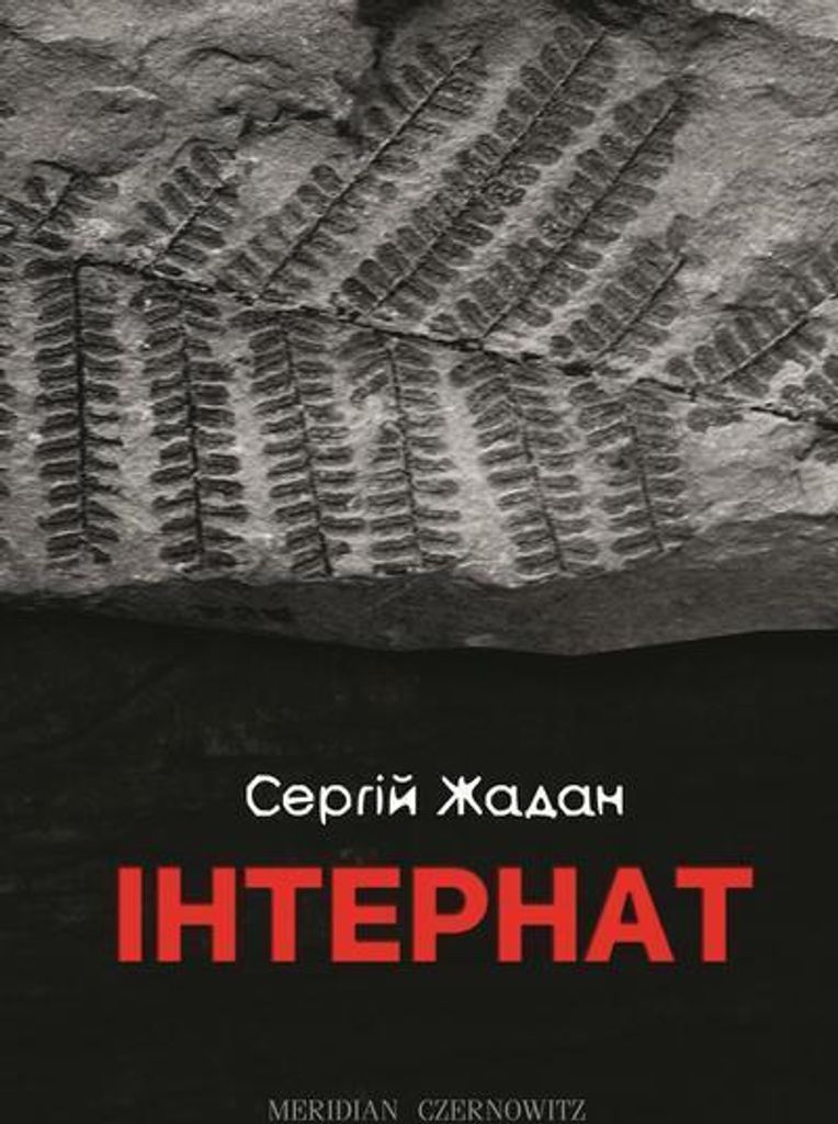 Internat