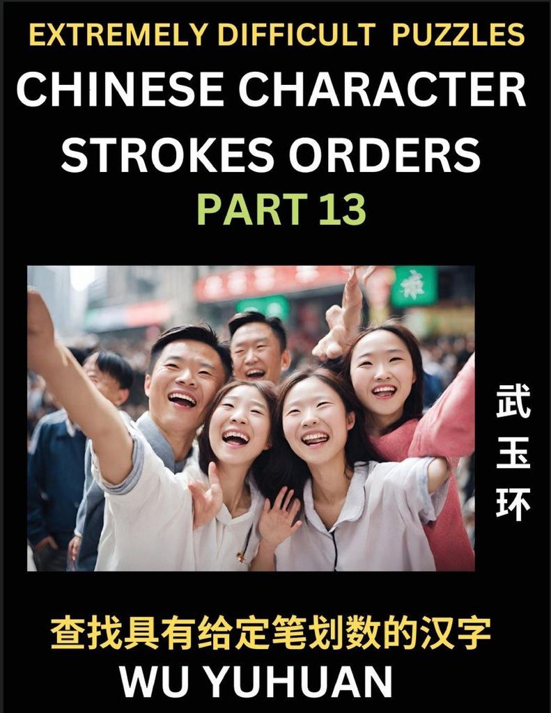 Extremely Difficult Level of Counting Chinese Character Strokes Numbers (Part 13)- Advanced Level Test Series, Learn Counting Number of Strokes in ...