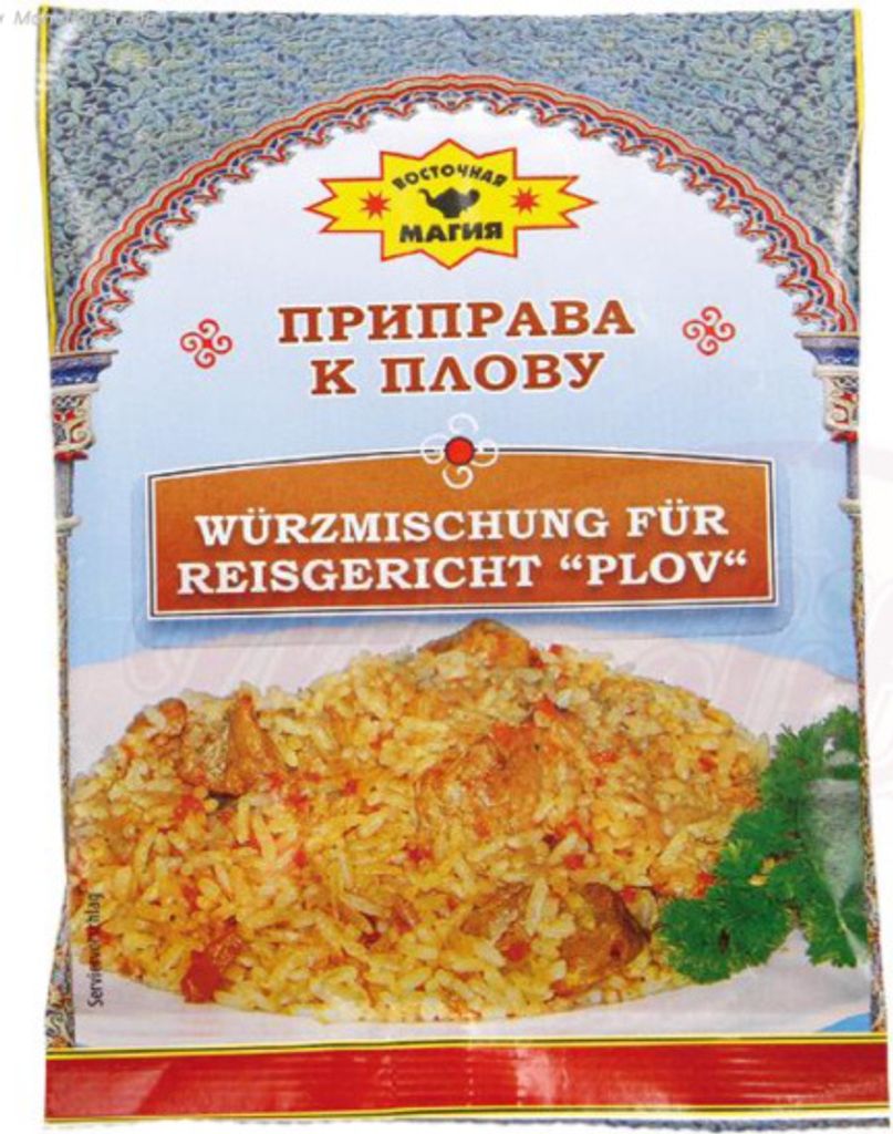 Würzmischung | Für Reisgericht „Plov“ | Aromatisch, Produktbild 