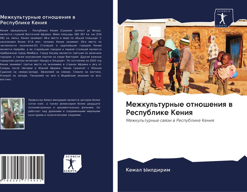 Mezhkul'turnye otnosheniq w Respublike Keniq