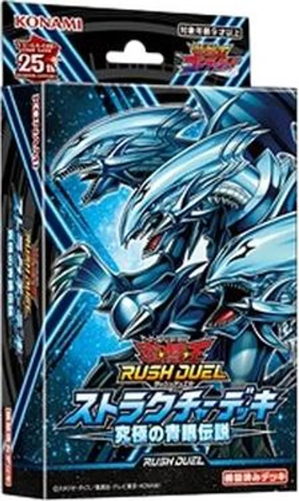 Yu-Gi-Oh! Rush Duel Blue-Eyed Legend : Cartes Japonaises de Collection