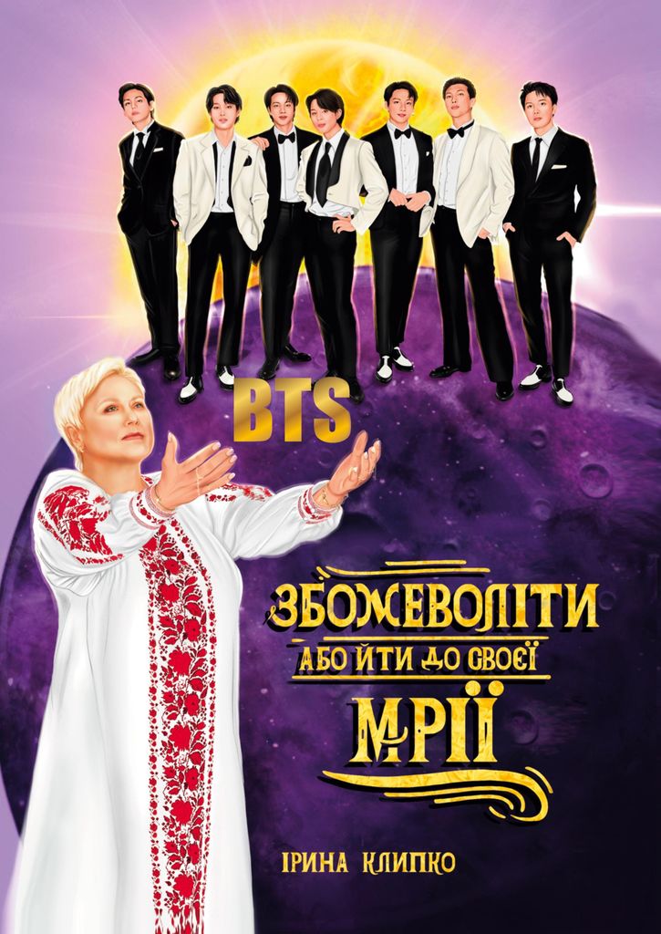 Sboschewolity abo jty do swojeji mriji