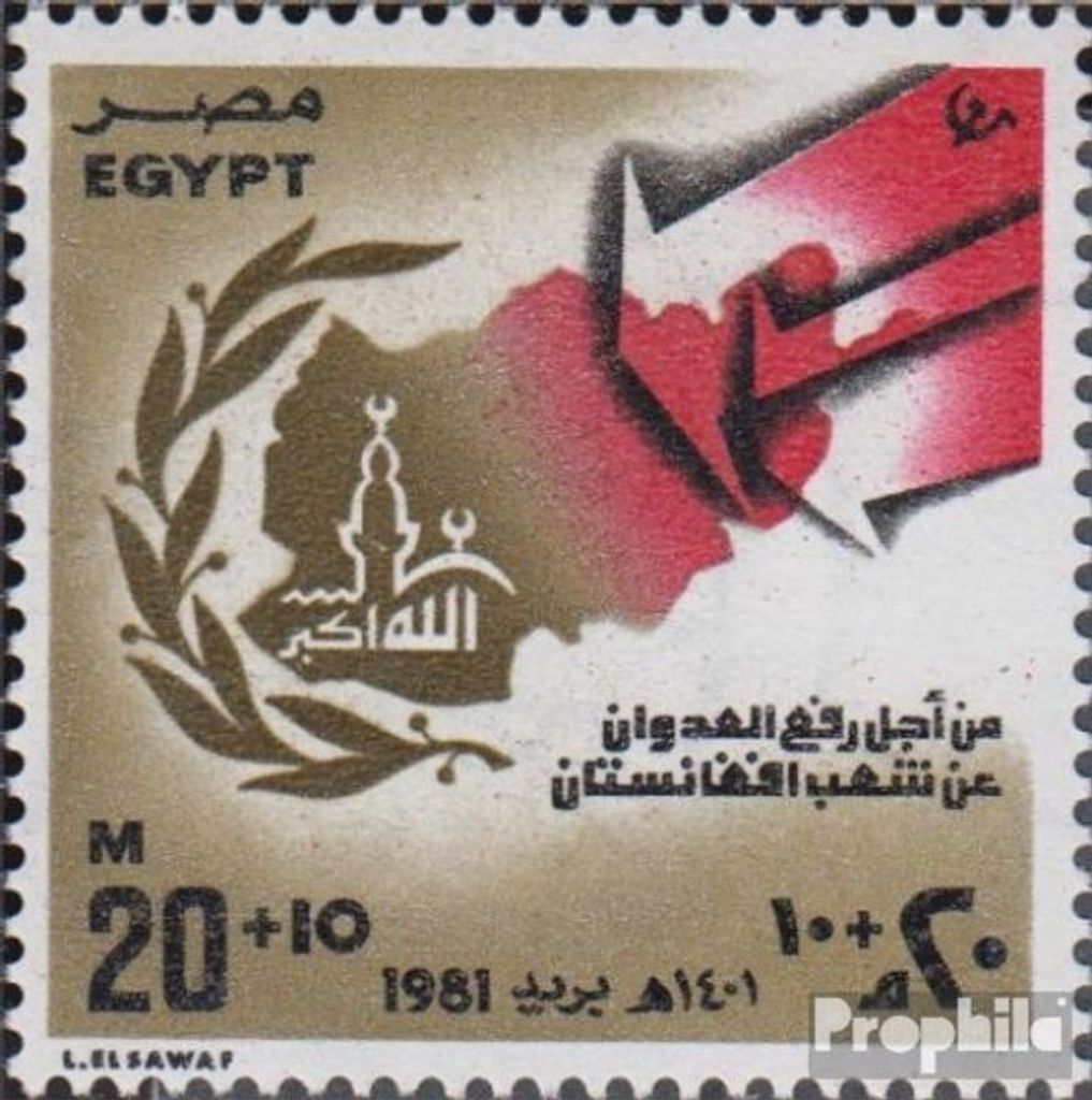 Briefmarken Ägypten 1981 Mi 1373 (kompl.Ausg.) postfrisch Solidarität mit dem Volk